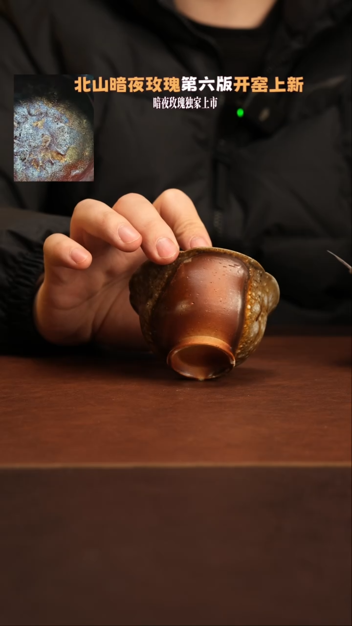 【闪购商品】杯539月露烧柴烧手工盖碗