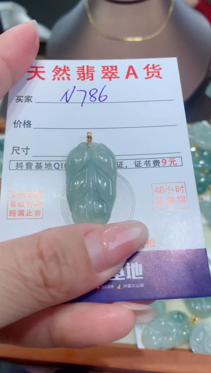 【闪购商品】翡翠颈饰18K金镶嵌天然缅甸a货翡翠