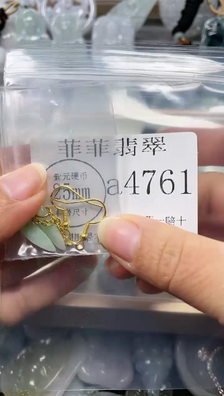 【闪购商品】翡翠颈饰未镶嵌闪购4761