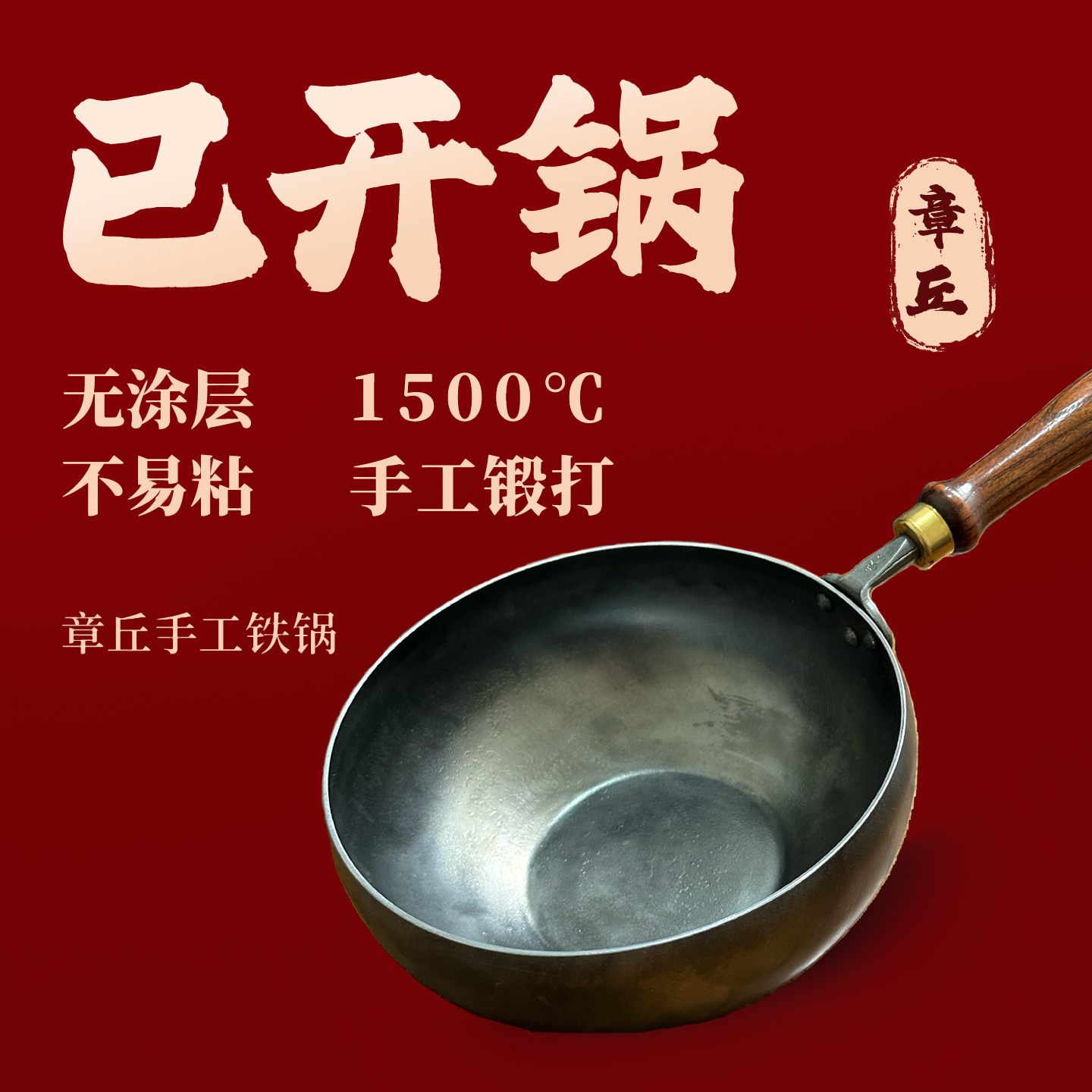 手工迷你小铁锅一人食家用炒菜不粘锅电磁炉燃气灶无涂层平底炒锅