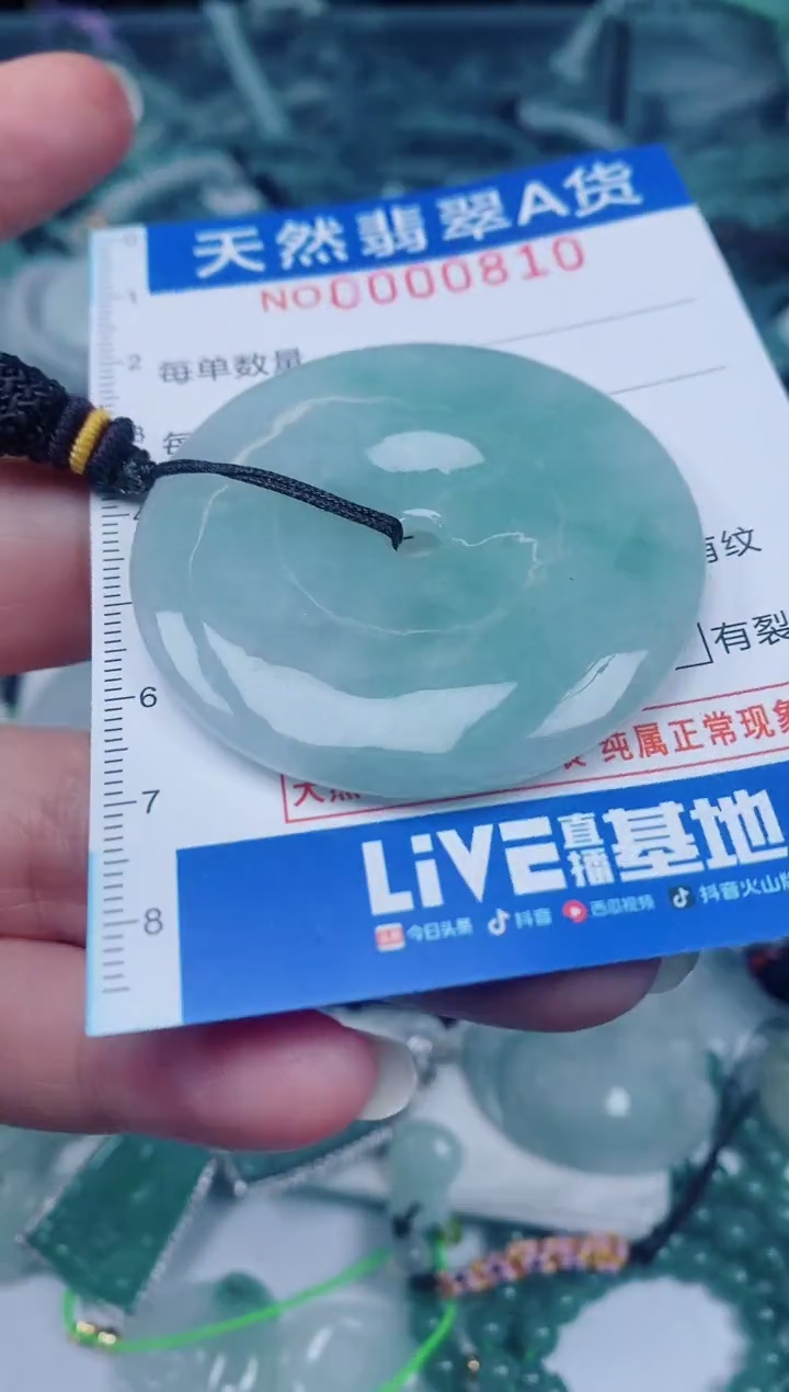 颈饰未镶嵌翡翠00000810