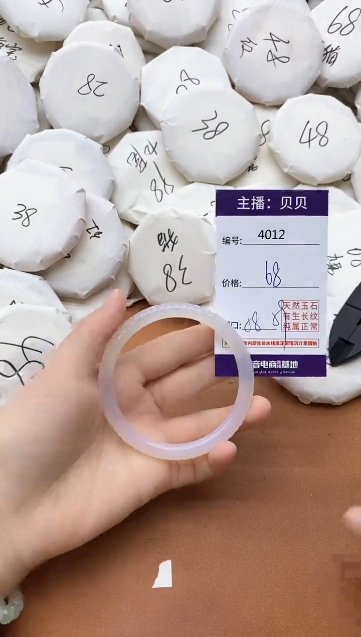 【闪购商品】玛瑙/玉髓手镯未镶嵌4012