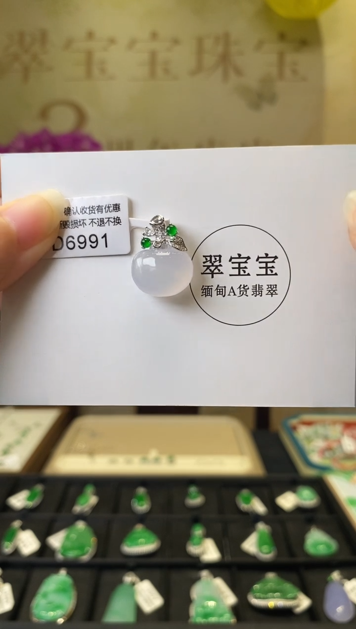 颈饰18K金镶嵌翡翠D6991 苹果 含运营费