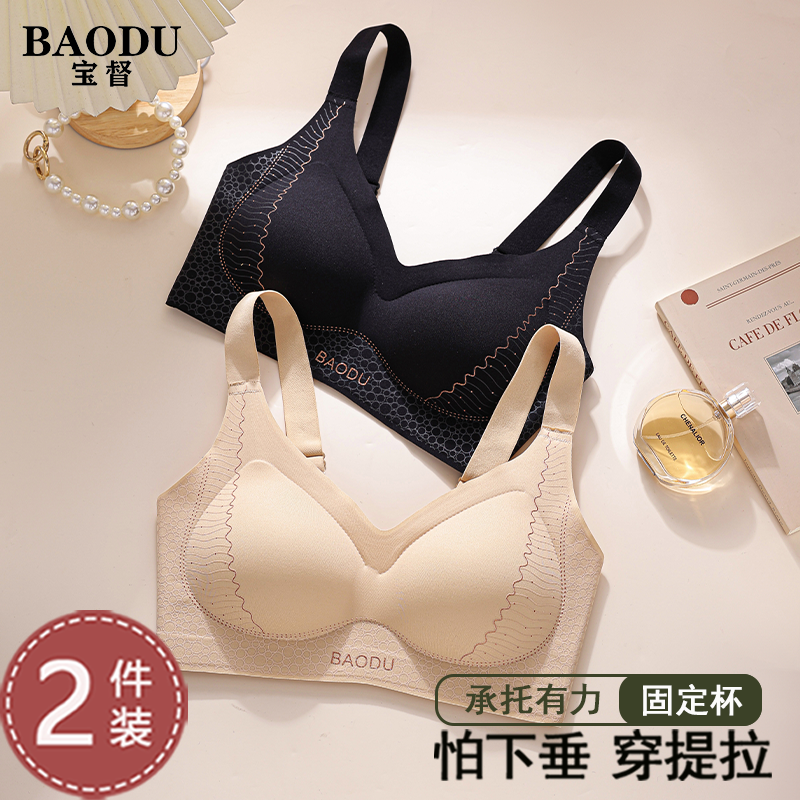 宝督买一送一聚拢粉底内衣防下垂性感女美背无痕1198L