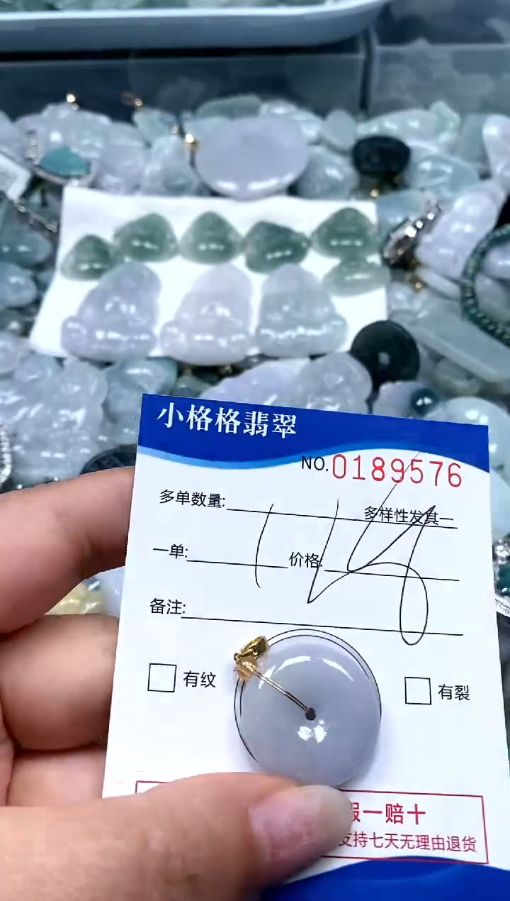 【闪购商品】翡翠颈饰未镶嵌闪购商品0189576