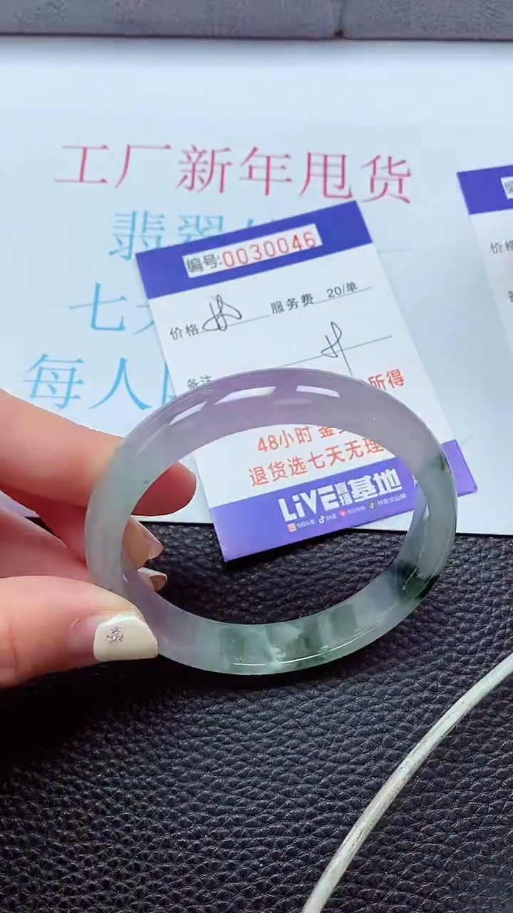 【闪购商品】以实物为准0000030045