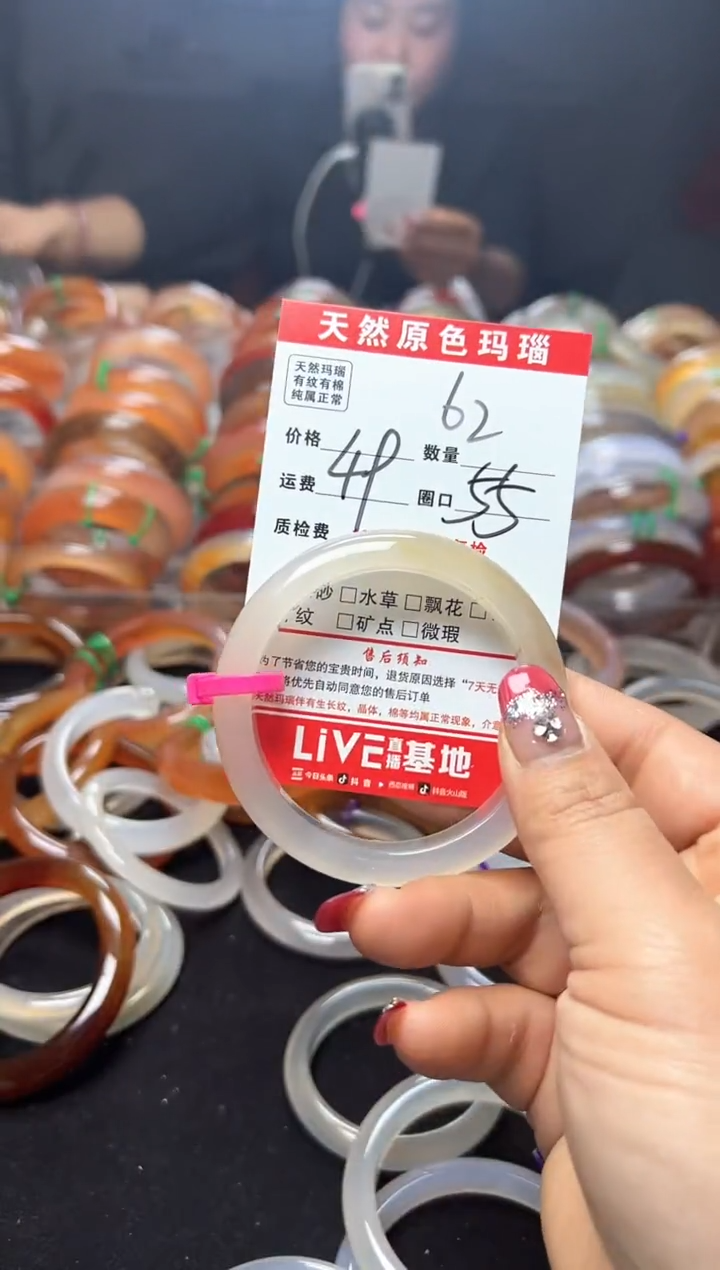 【闪购商品】玛瑙/玉髓手镯未镶嵌62