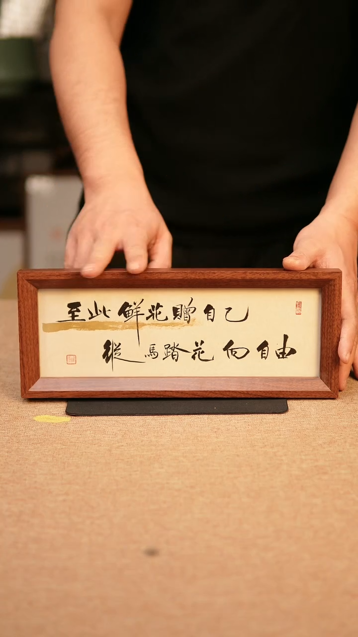 【闪购商品】书法至此鲜花送自己  