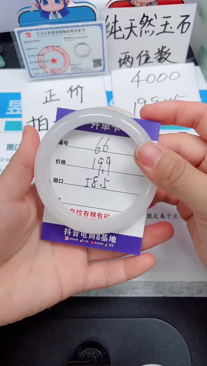 石英质玉手镯未镶嵌66#-圈口58.5