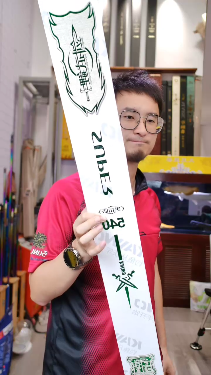 碳素【全新送01/02节】开沃剑武鲤黑坑版二代5.4米 