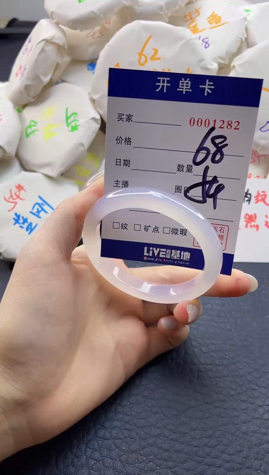 【闪购商品】玛瑙/玉髓手镯未镶嵌0001382