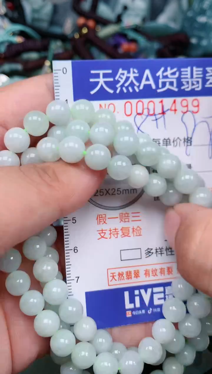 翡翠未镶嵌颈饰...0001499
