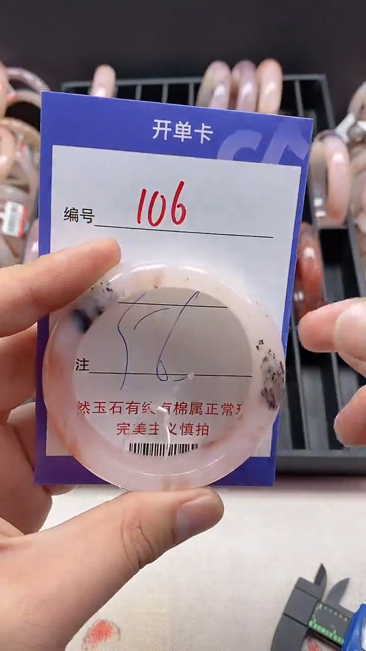 【闪购商品】石英质玉手镯未镶嵌106