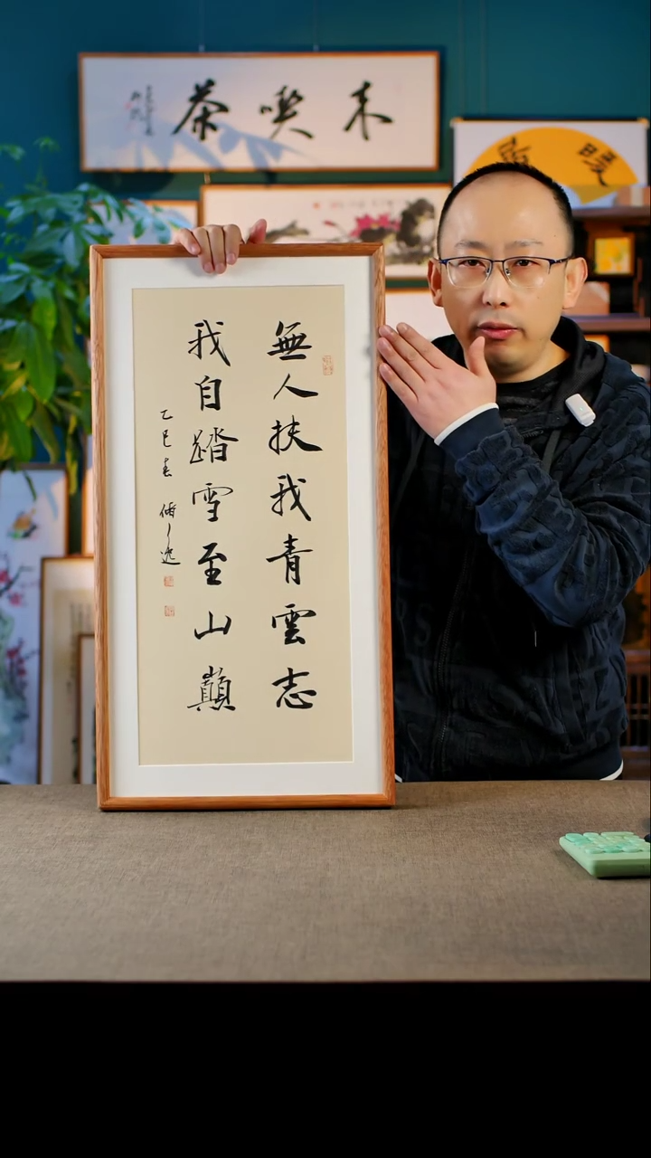 书法青云志 实木榫卯35.68