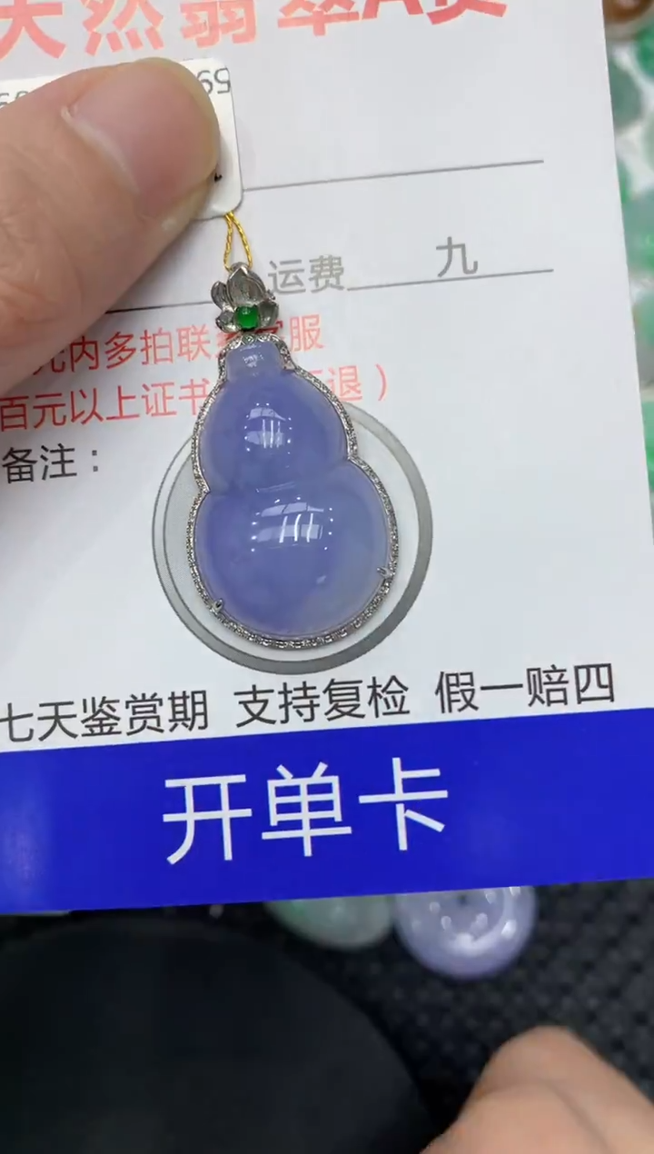 【闪购商品】翡翠颈饰18K金镶嵌11111111111