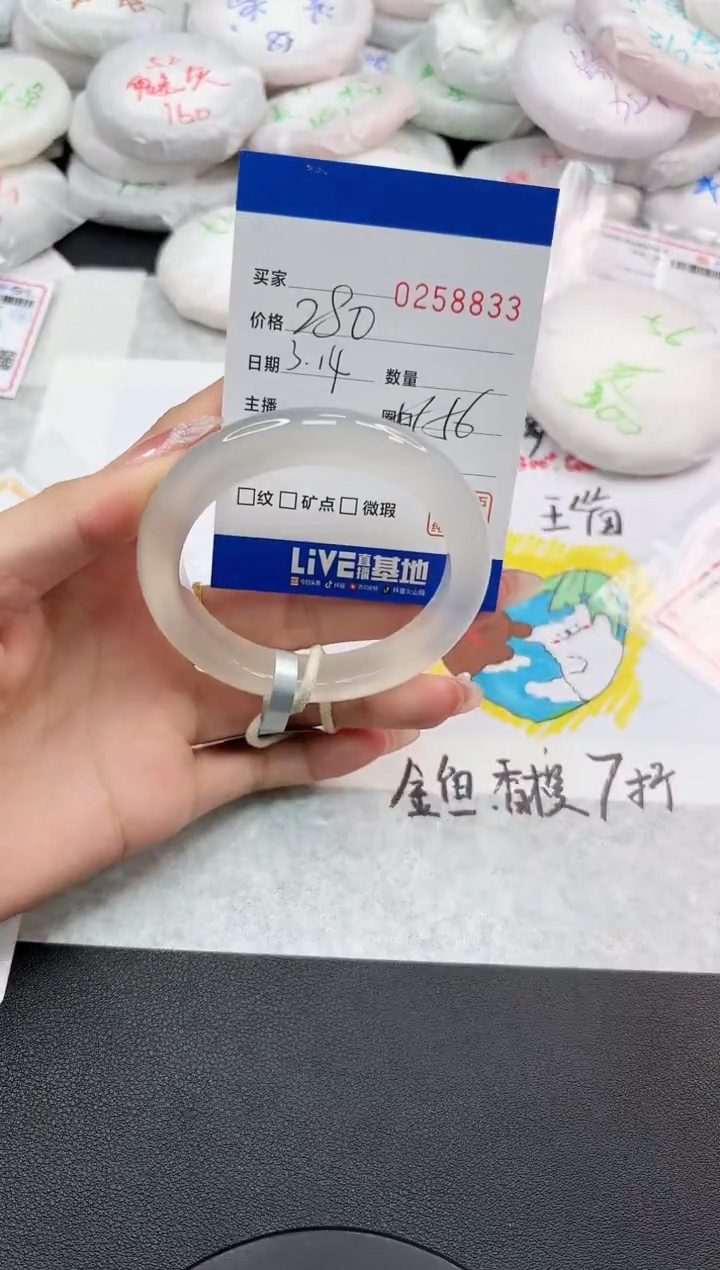 【闪购商品】玛瑙/玉髓手镯未镶嵌8833