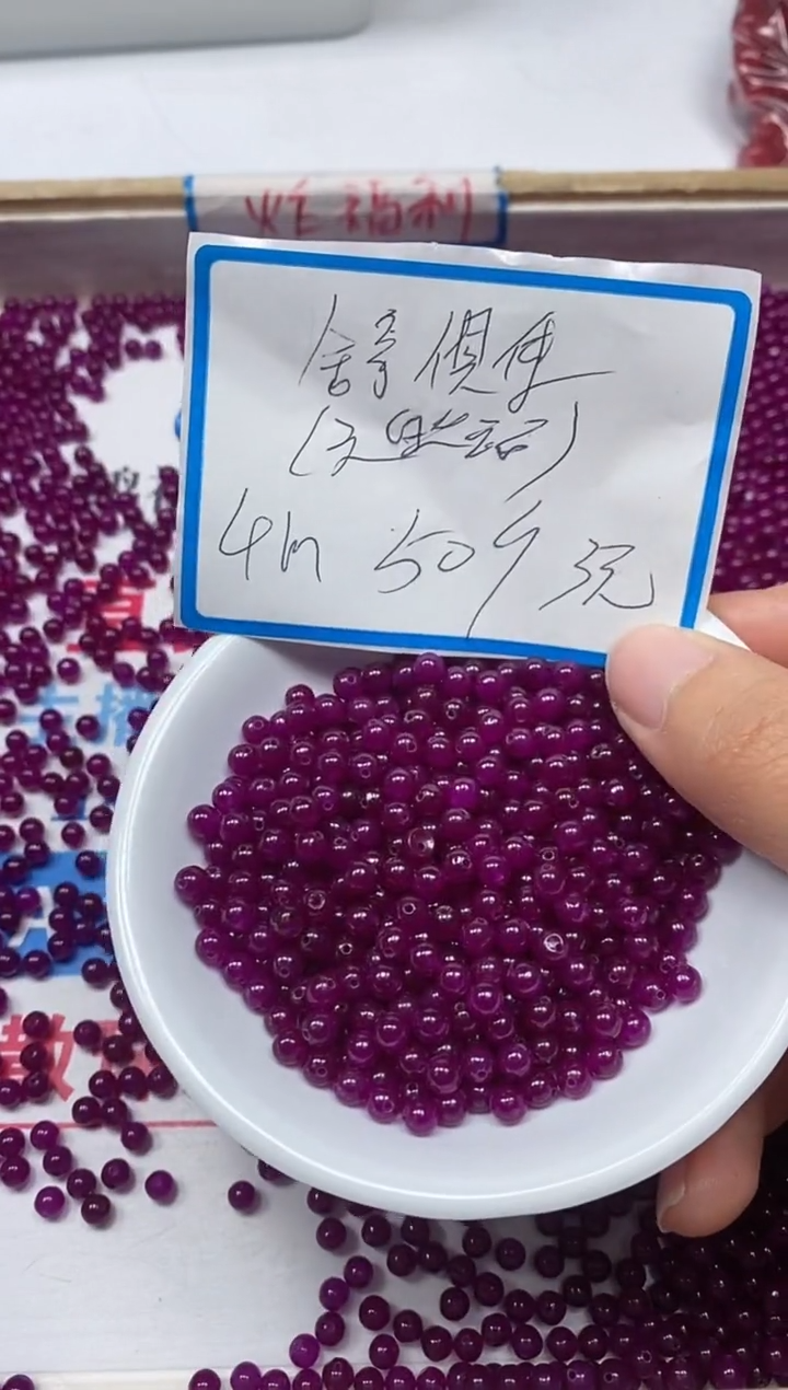 【闪购商品】玛瑙/玉髓散珠未镶嵌C562 舒俱 来4mm50个3元
