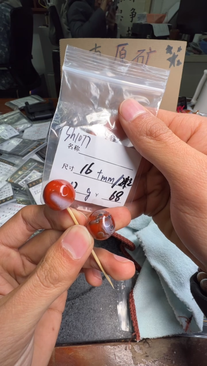 【闪购商品】南红玛瑙配饰未镶嵌SH1077号