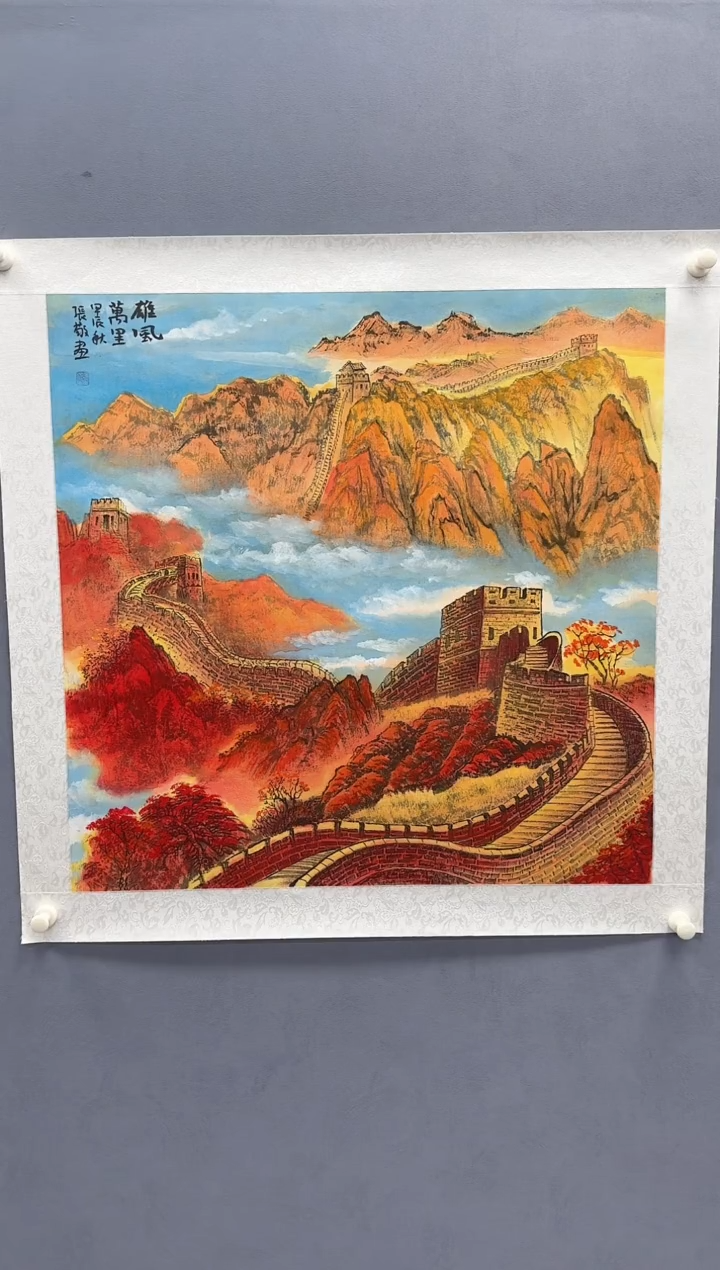 国画厚****息张敬书画精品