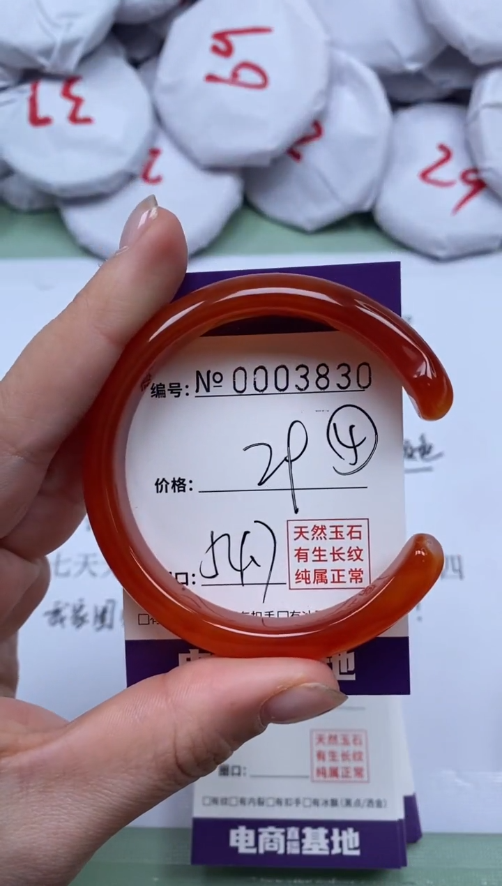 【闪购商品】玛瑙/玉髓手镯未镶嵌3830