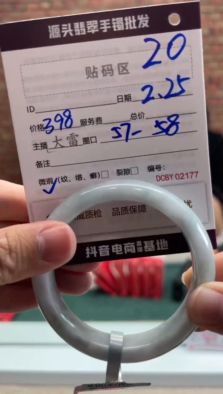 【闪购商品】定制翡翠手镯未镶嵌20手镯