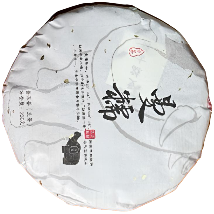 【猎茶記】2024年云南普洱茶西双版纳茶区曼糯古树混采200克饼