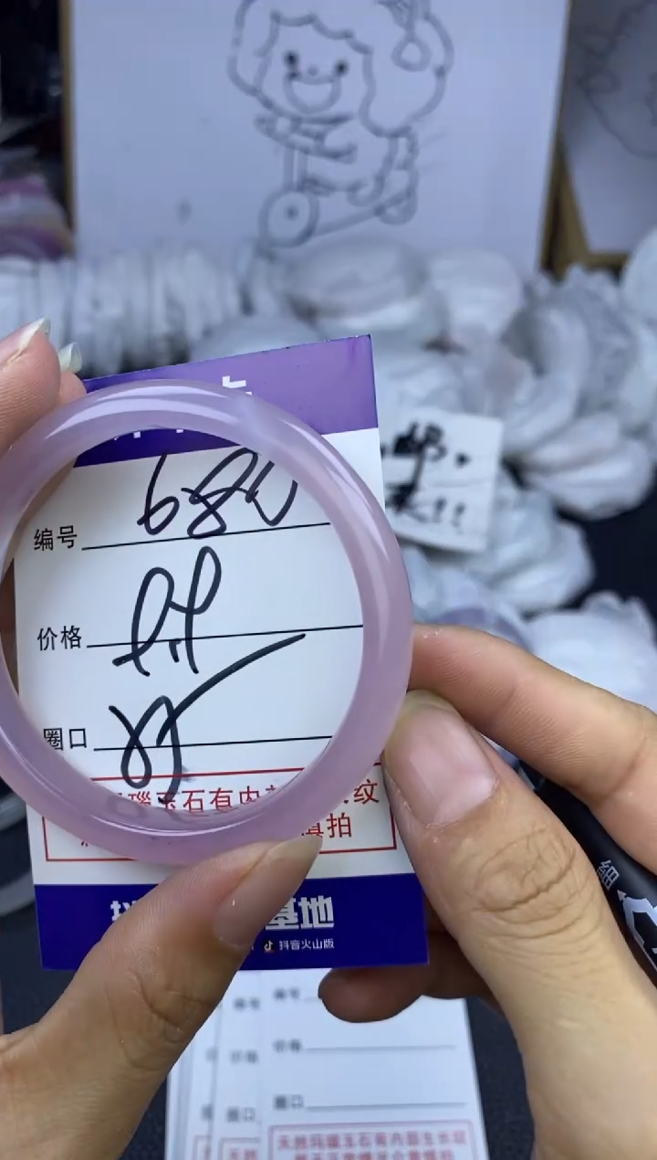 手镯玛瑙/玉髓未镶嵌680