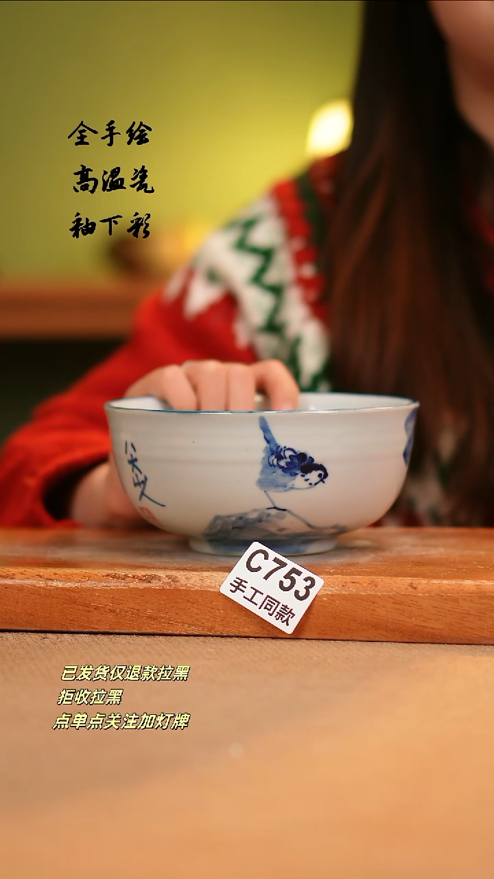 【闪购商品】其他C753陶然集器瓷器