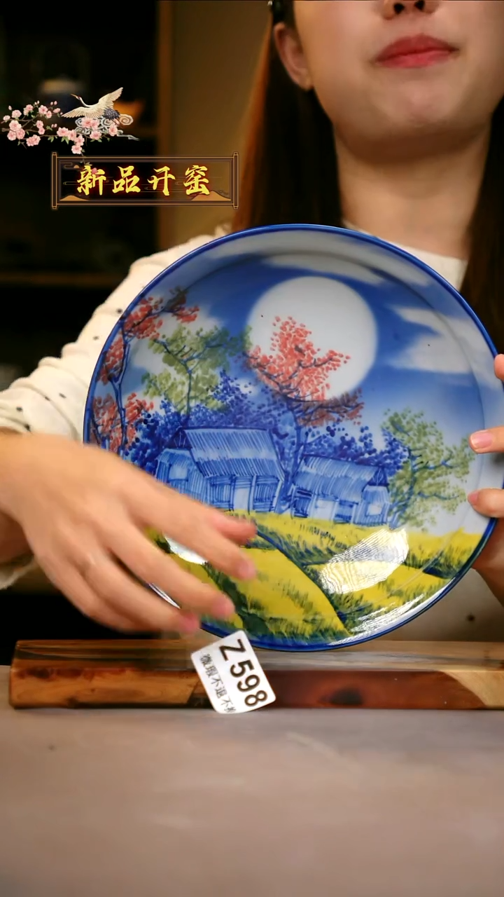 其他WZ598陶然集器瓷器