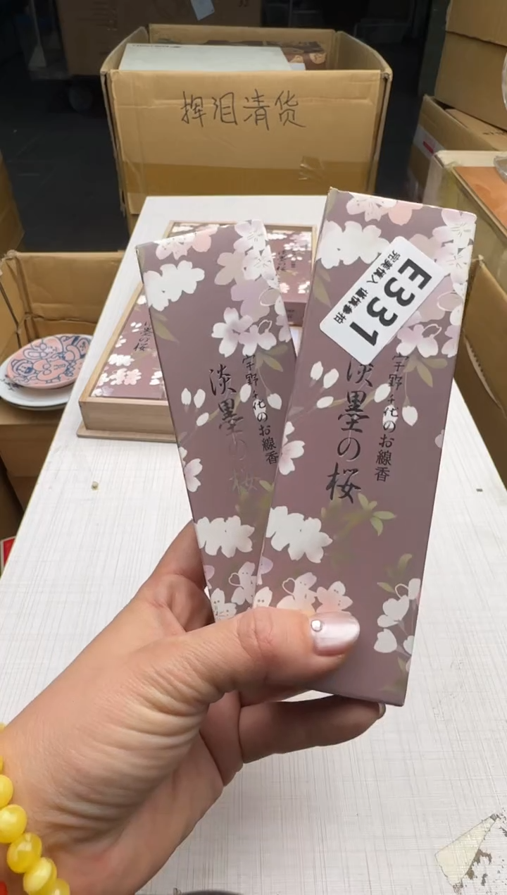 瓷片331回流瓷器 默认微瑕