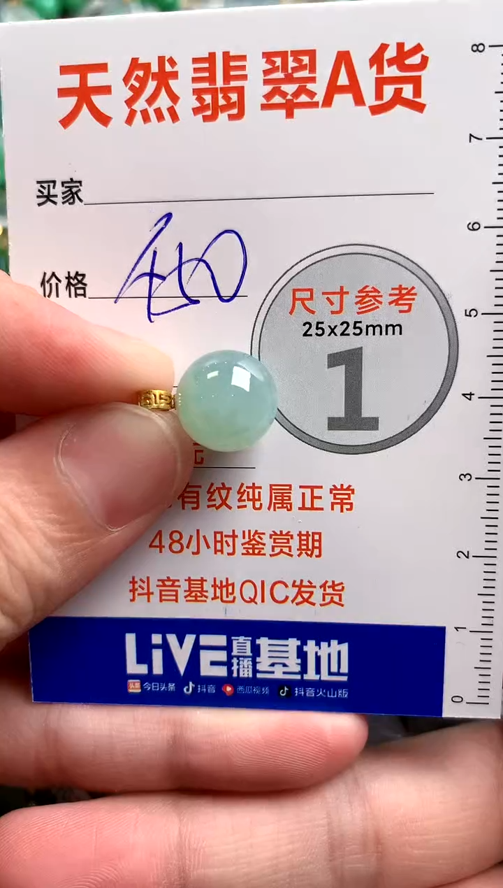 【闪购商品】翡翠颈饰18K金镶嵌0900075253