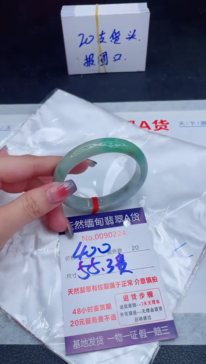 未镶嵌手镯翡翠400.00