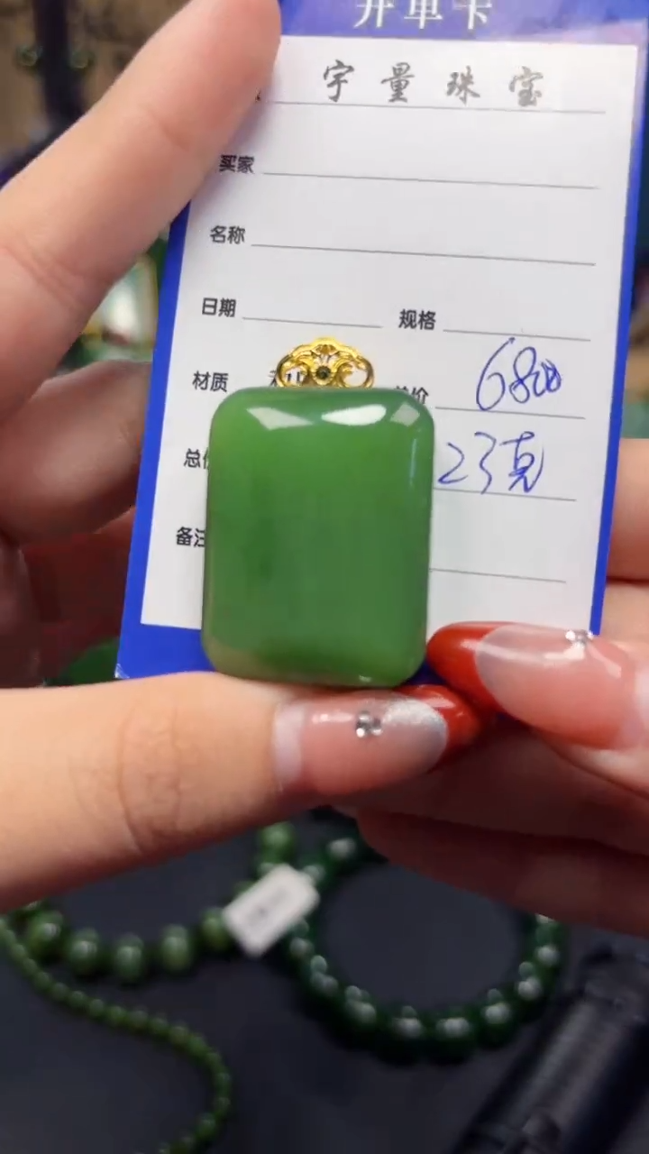 【闪购商品】和田玉（碧玉）吊坠(赠链)18K金镶嵌1