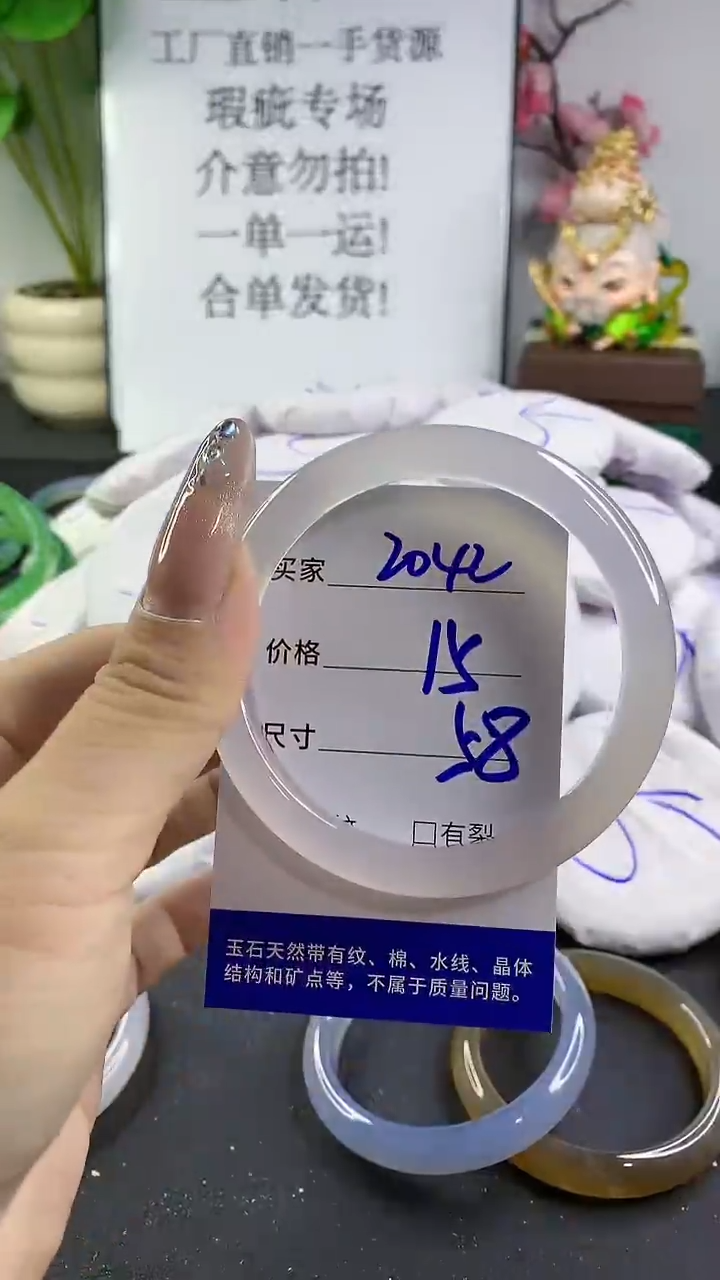 玛瑙/玉髓手镯未镶嵌2042