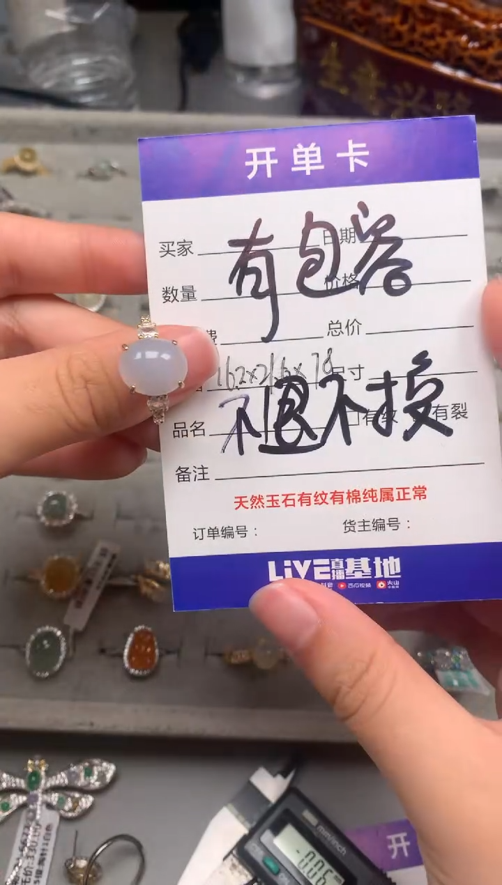 银S925镶嵌戒指翡翠6