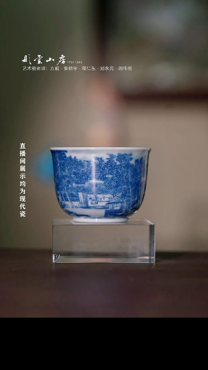 摆件瓷千山翠色山水携琴访友杯