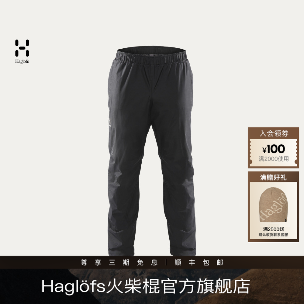 Haglofs火柴棍Husk男女秋冬户外运动徒步登山保暖棉裤防水冲锋裤
