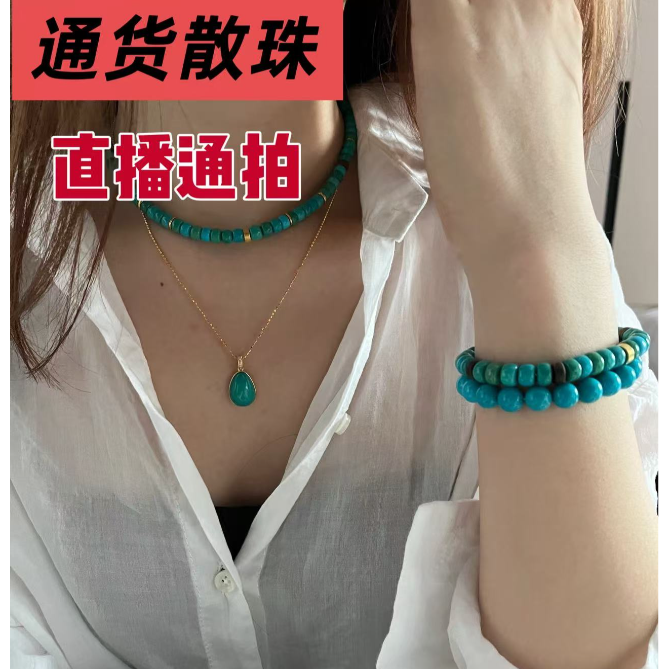 精品单珠散珠老邢雕刻配饰手工制作DIY配饰（直播间通拍）