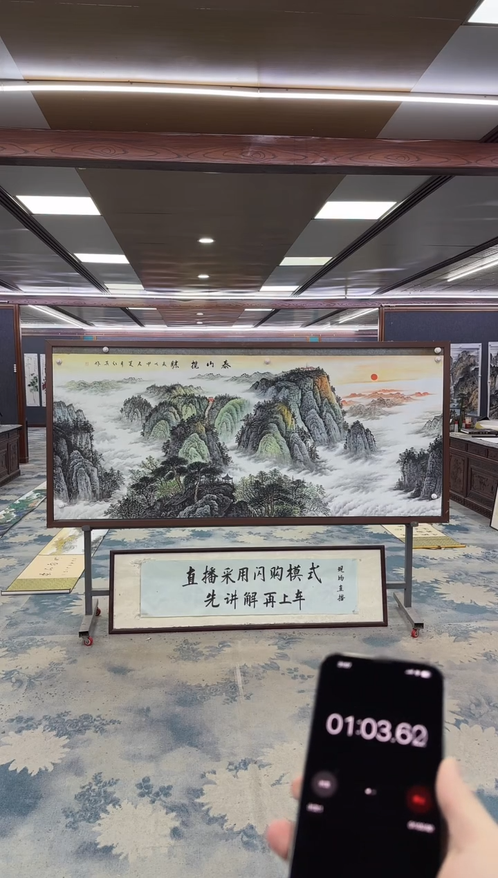 国画用****4Z王红兵-山水国画-小八尺