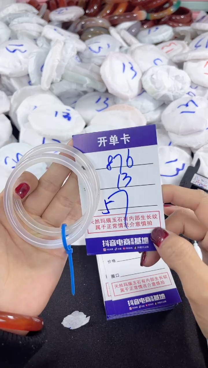 【闪购商品】玛瑙/玉髓手镯未镶嵌876