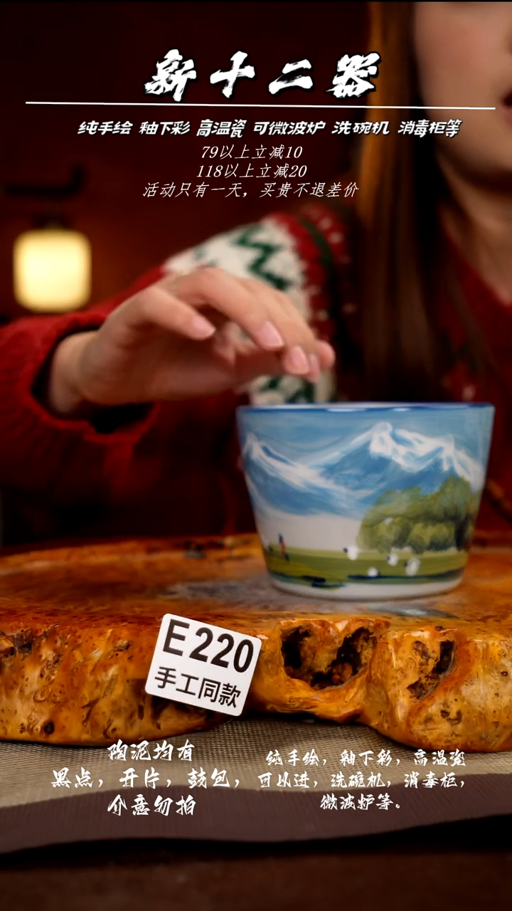 E220新十二器瓷器