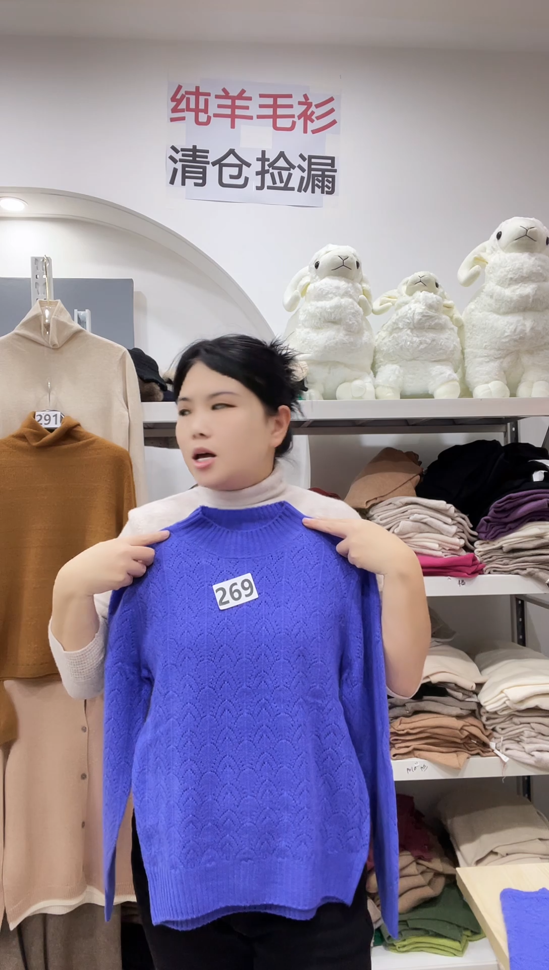 269/羊毛衫90-115斤