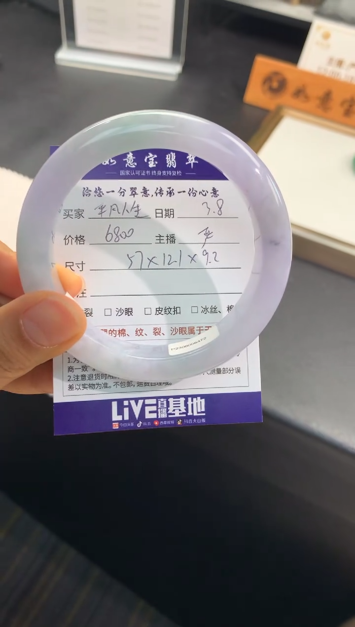 【闪购商品】翡翠手镯未镶嵌             