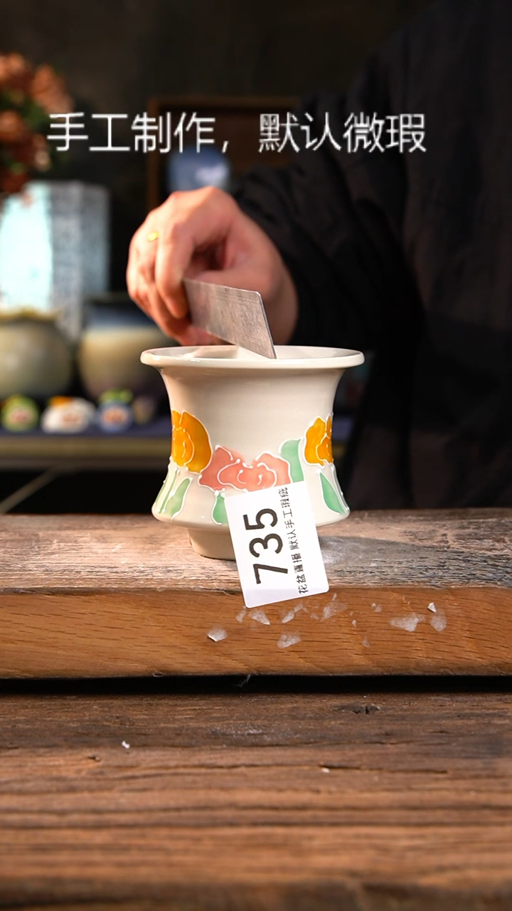 【闪购商品】陶瓷手绘花盆