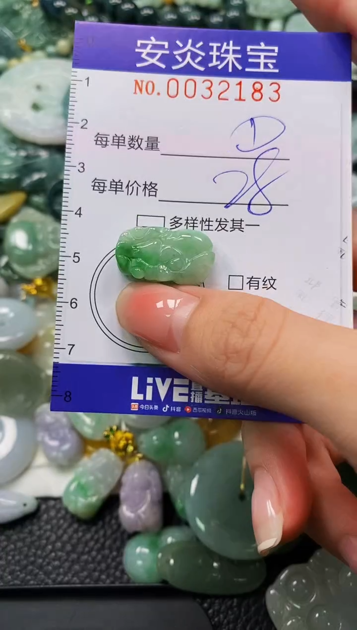 颈饰未镶嵌翡翠闪购0032122