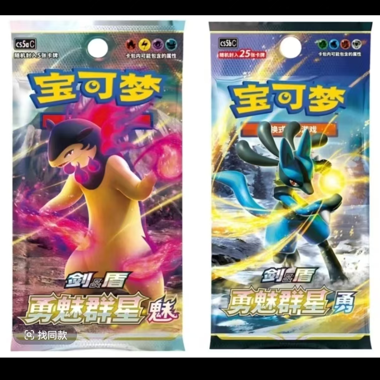 PTCG【平拆】-宝可梦平拆-宝可梦平拆