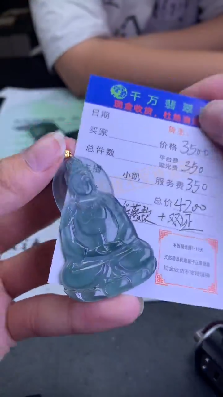 【闪购商品】翡翠吊坠(不含链)18K金镶嵌-净货-不退不换-