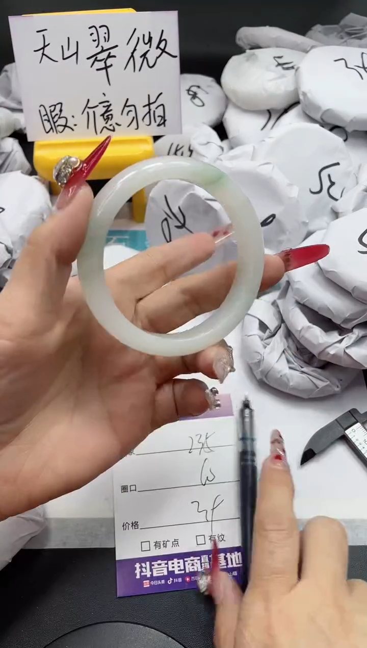 【闪购商品】石英质玉手镯未镶嵌235