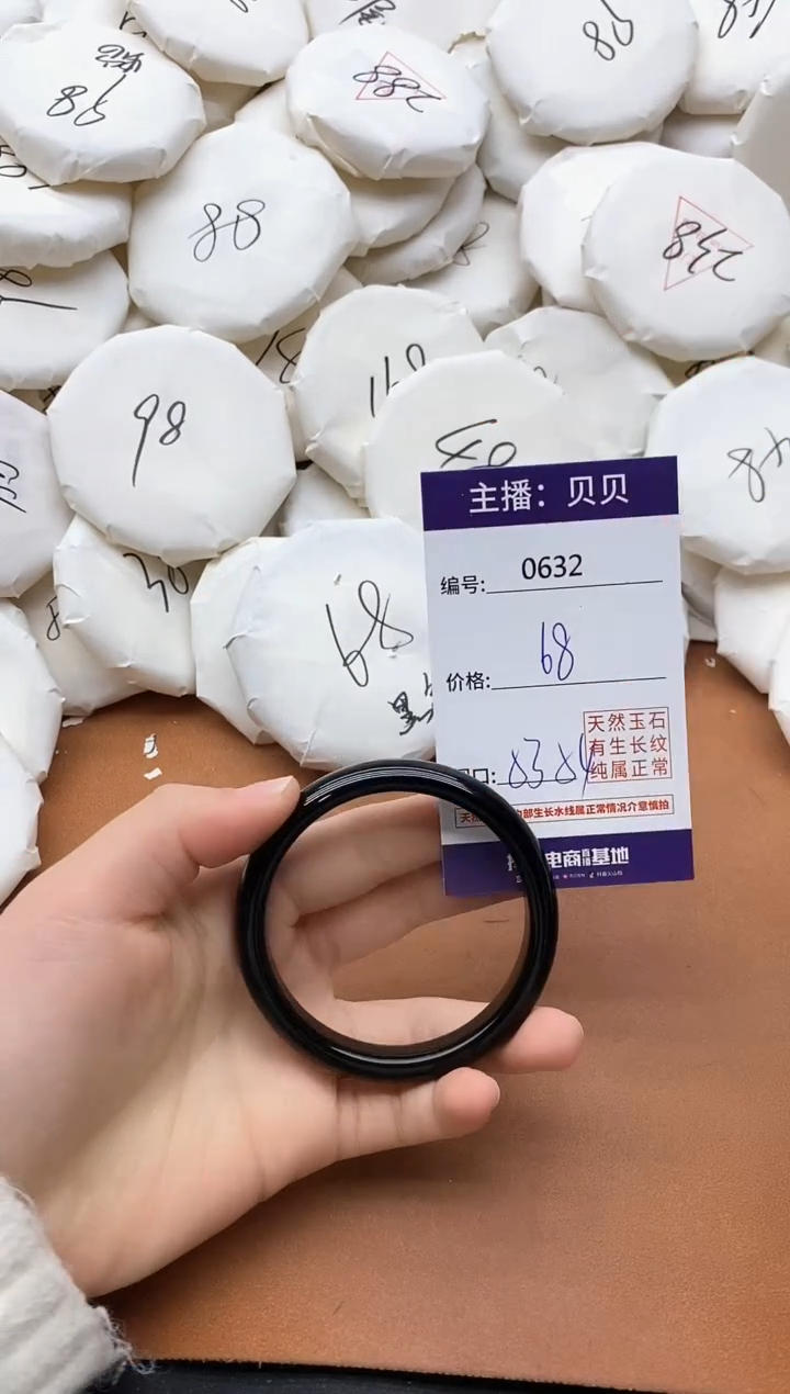 【闪购商品】玛瑙/玉髓手镯未镶嵌0632