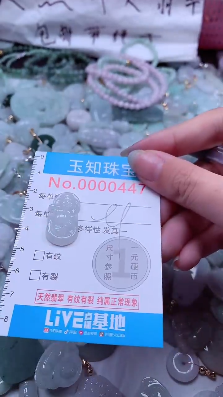 翡翠未镶嵌吊坠(不含链)447